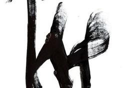 Ausstellung "SchriftBildKörper" zum Welttag des Buches