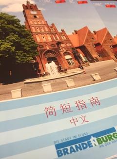 Stadtführer für Brandenburg an der Havel in Chinesisch