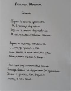 Das Gedicht "Die Steppe"